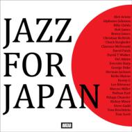 JAZZ FOR JAPAN〜東日本大震災被災者支援CD〜 【CD】