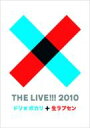 DREAMS COME TRUE (ドリカム) / THE LIVE!!! 2010 ?ドリ×ポカリと生ラブセン? 【DVD】