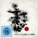 【送料無料】 Bushido / Jenseits Von Gut Und Bose (Premium Edition) 輸入盤 【CD】
