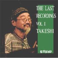 【送料無料】 古澤良治郎 / Last Recordings Vol.1 Takechi 【CD】