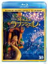 【送料無料】 Disney ディズニー / 塔の上のラプンツェル 3Dスーパー・セット 【BLU-RAY DISC】