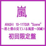 [初回限定盤 ] 嵐 アラシ / ARASHI 10-11TOUR“Scene”〜君と僕の見ている風景〜 DOME+  