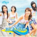 CD+DVD 18%OFFNot yet (AKB48) ノットイエット / 波乗りかき氷 【Type-A】 【CD Maxi】