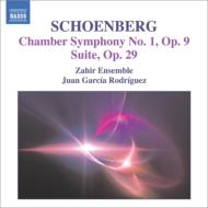 Schoenberg シェーンベルク / 室内交響曲第1番（ヴェーベルン編）、組曲　ガルシア・ロドリゲス＆ザーイル・アンサンブル 輸入盤 【CD】