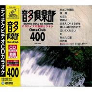 ビデオcdカラオケ 音多倶楽部 400 (Vcd) 【Other】