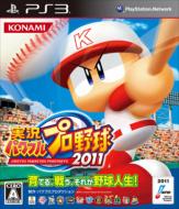 【送料無料】 PS3ソフト(Playstation3) / 実況パワフルプロ野球2011 【GAME】