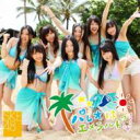 SKE48 エスケーイー / 《オリジナル特典付》 パレオはエメラルド (A) CD+DVD 18％OFF