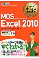 【送料無料】 MOS EXCEL 2010 MICROSOFT OFFICE SPECIALI マイクロソフトオフィス教科書 / エディフィストラーニング株式会社 【単行本】