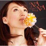 【送料無料】 安井さち子 ヤスイサチコ / NANA 【CD】