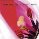 富樫春生 / Piano Songs Spring 【CD】