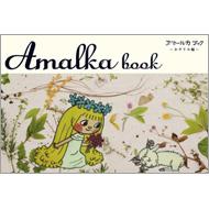 アマールカ ブック〜おやすみ編〜 【DVD】