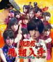 [初回限定盤 ] AKB48 エーケービー / 《オリジナル特典付》 フライングゲット  