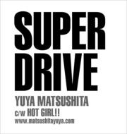 松下優也 マツシタユウヤ / SUPER DRIVE 【初回限定盤A】 【CD Maxi】CD+DVD 15％OFF