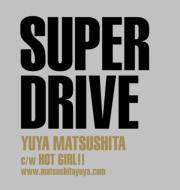 松下優也 マツシタユウヤ / SUPER DRIVE 【初回限定盤C】 【CD Maxi】CD+DVD 15％OFF