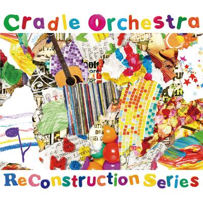 【送料無料】 Cradle Orchestra クレイドルオーケストラ / Reconstruction Series 【CD】