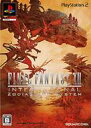 PS2ソフト / ファイナルファンタジーXII インターナショナル ゾディアックジョブシステム 【GAME】