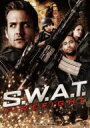 S.W.A.T. 闇の標的 【DVD】