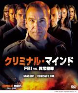 クリミナル・マインド / FBI vs.異常犯罪　シーズン1　コンパクト BOX 【DVD】