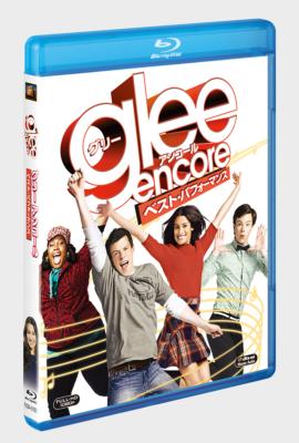 glee／グリー　アンコール　ベスト・パフォーマンス 【BLU-RAY DISC】