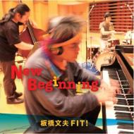 【送料無料】 板橋文夫fit! / New Beginning 【CD】