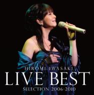 岩崎宏美 イワサキヒロミ / 岩崎宏美 LIVE BEST SELECTION <strong>2006-2010</strong> 【CD】