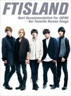 FTISLAND エフティアイランド / Best Recommendation For JAPAN -Our Favorite Korean Songs 