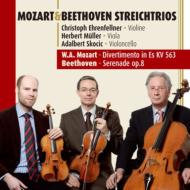 【送料無料】 Mozart モーツァルト / Divertimento K.563: Ehrenfellner(Vn) H.muller(Va) Skocic(Vc) +beethoven: Serenade Op.8 輸入盤 【CD】