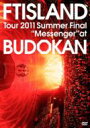 FTISLAND エフティアイランド / Tour 2011 Summer Final ”Messenger” 