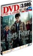 ハリー・ポッターと死の秘宝 PART2 DVD＆ブルーレイ セット（3枚組） 【DVD】Bungee Price DVD