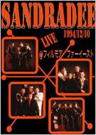 SANDRA DEE / 1994.渋谷フィルモア ファー イースト 【DVD】