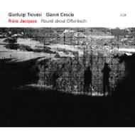 【送料無料】 Gianluigi Trovesi / Gianni Coscia / Frere Jacques / Round About Offenbach 輸入盤 【CD】