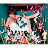 AKB48 エーケービー / 上からマリコ 【Type-K】 【CD Maxi】CD+DVD 15％OFF