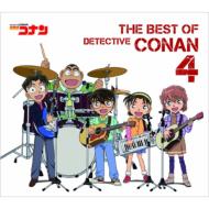 【送料無料】 名探偵コナン テーマ曲集4 -THE BEST OF DETECTIVE CONAN4- 初回限定盤 【CD】