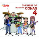  名探偵コナン テーマ曲集4 -THE BEST OF DETECTIVE CONAN4- 初回限定盤 CD+DVD 21％OFF