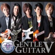 【送料無料】 Gentle Guitar V / Gentle Guitar V 【CD】