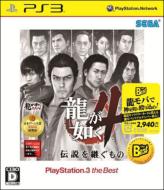 PS3ソフト(Playstation3) / 龍が如く4 伝説を継ぐもの Playstation3 the Best 【GAME】