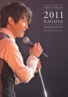 【送料無料】 Yoon Sang Hyeon ユンサンヒョン / First Concert 2011 Nagoya 【DVD】