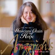 【送料無料】 Argerich アルゲリッチ / ショパン：ピアノ協奏曲第1番（弦楽合奏伴奏版）、ピアソラ、ヒナステラ、シューマン、ほか　アルゲリッチ、バシュメット、三浦一馬、ほか（2CD） 【CD】