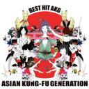  ASIAN KUNG-FU GENERATION (アジカン) / BEST HIT AKG  CD+DVD 15％OFF