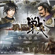 【送料無料】 戦国IXA 戦人奏乱 -出陣- 【CD】