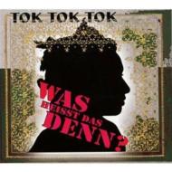 【送料無料】 Tok Tok Tok トクトクトク / Was Heisst Das Denn? 輸入盤 【CD】