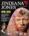 【送料無料】 粘土道 ジンディー・ジョーンズ 感涙の秘宝 2 / 片桐仁 (ラーメンズ) 【本】