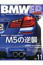 【送料無料】 BMWER あなたの知らないBMWの世界 VOL.11 NEKO MOOK 【ムック】