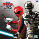 【送料無料】 映画「海賊戦隊ゴーカイジャーVS宇宙刑事ギャバン」オリジナルサウンドトラック 【CD】