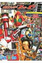 仮面ライダーフォーゼ しんせんりょくの ちょうパワー! 講談社シール101絵本 / 大島康嗣 【ムック】