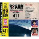 音多倶楽部 演歌 【OTHER】