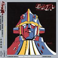 【送料無料】 TV ANIMATION THE ビッグオー second season ORIGINAL SOUND SCORE II for second season 【CD】