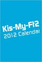  ジャニーズ事務所公認 Kis-My-Ft2 2012.4-2013.3 オフィシャルカレンダー / Kis-My-Ft2 キスマイフットツー 