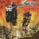 【送料無料】仮面ライダー×仮面ライダー W&ディケイド MOVIE大戦2010 オリジナルサウンドトラック 【CD】
