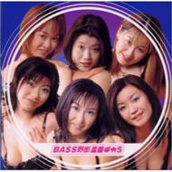 Bass野郎 エロチカ 5 【CD】